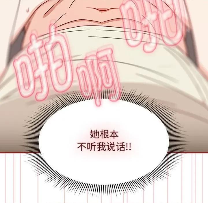 欢迎加入粉丝团! 粉丝招募中!-粉丝招募中! 第36话 第17页