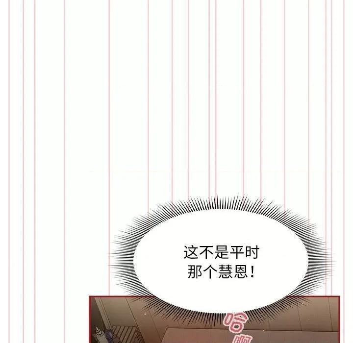 欢迎加入粉丝团! 粉丝招募中!-粉丝招募中! 第36话 第18页