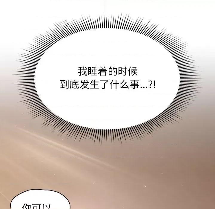 欢迎加入粉丝团! 粉丝招募中!-粉丝招募中! 第36话 第22页