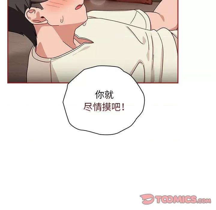 欢迎加入粉丝团! 粉丝招募中!-粉丝招募中! 第36话 第27页
