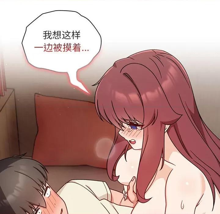 欢迎加入粉丝团! 粉丝招募中!-粉丝招募中! 第36话 第28页