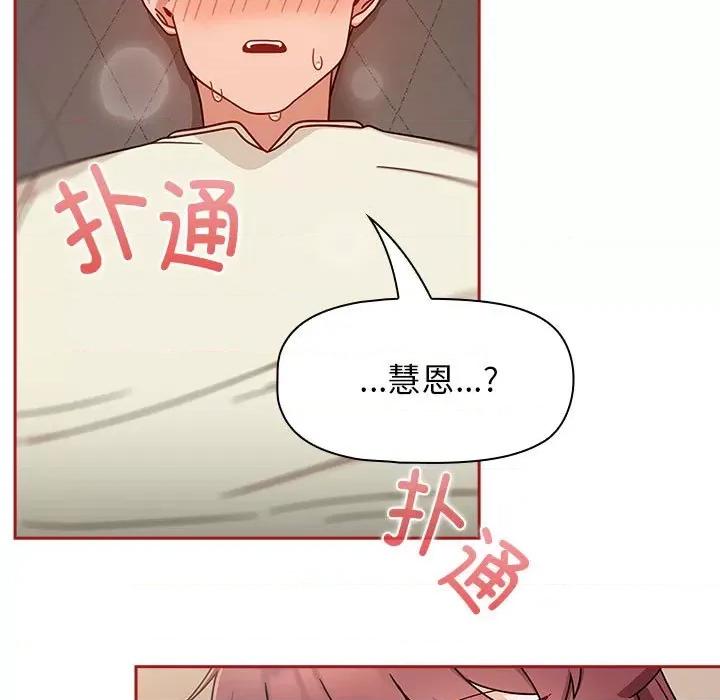 欢迎加入粉丝团! 粉丝招募中!-粉丝招募中! 第36话 第31页