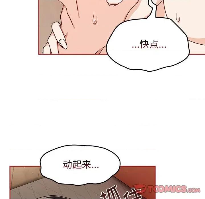 欢迎加入粉丝团! 粉丝招募中!-粉丝招募中! 第36话 第33页