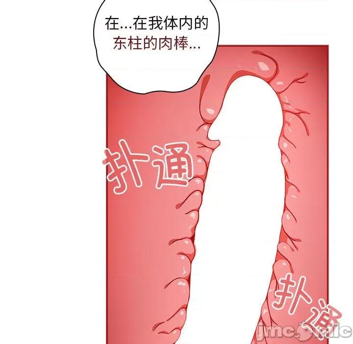 欢迎加入粉丝团! 粉丝招募中!-粉丝招募中! 第36话 第35页
