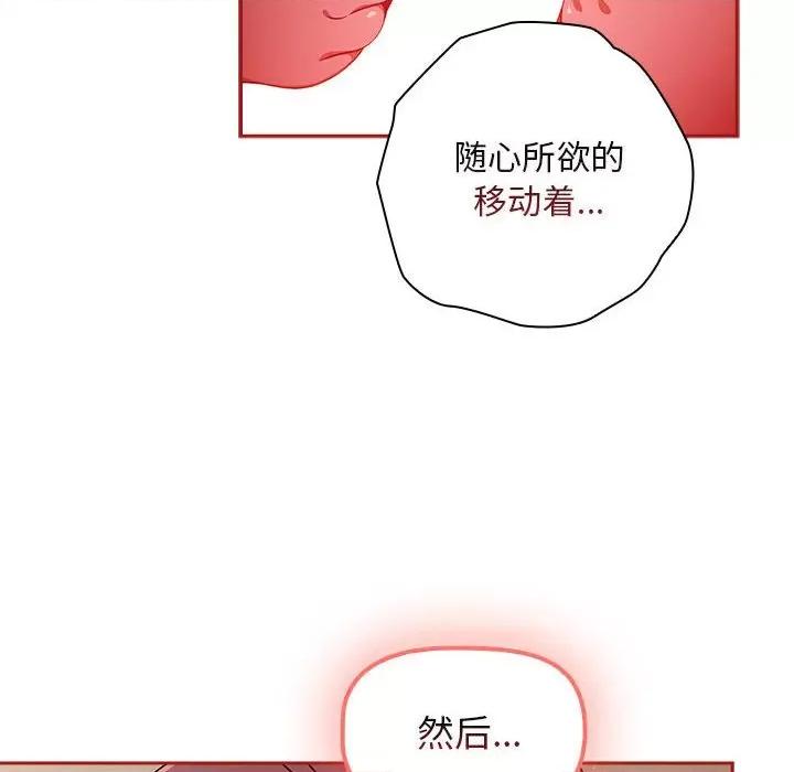 欢迎加入粉丝团! 粉丝招募中!-粉丝招募中! 第36话 第36页