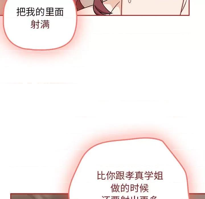 欢迎加入粉丝团! 粉丝招募中!-粉丝招募中! 第36话 第38页