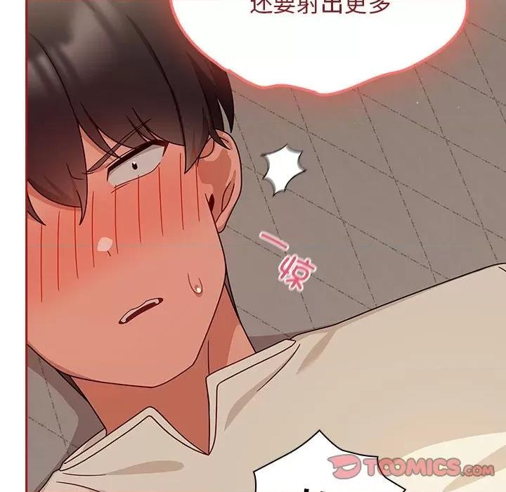 欢迎加入粉丝团! 粉丝招募中!-粉丝招募中! 第36话 第39页