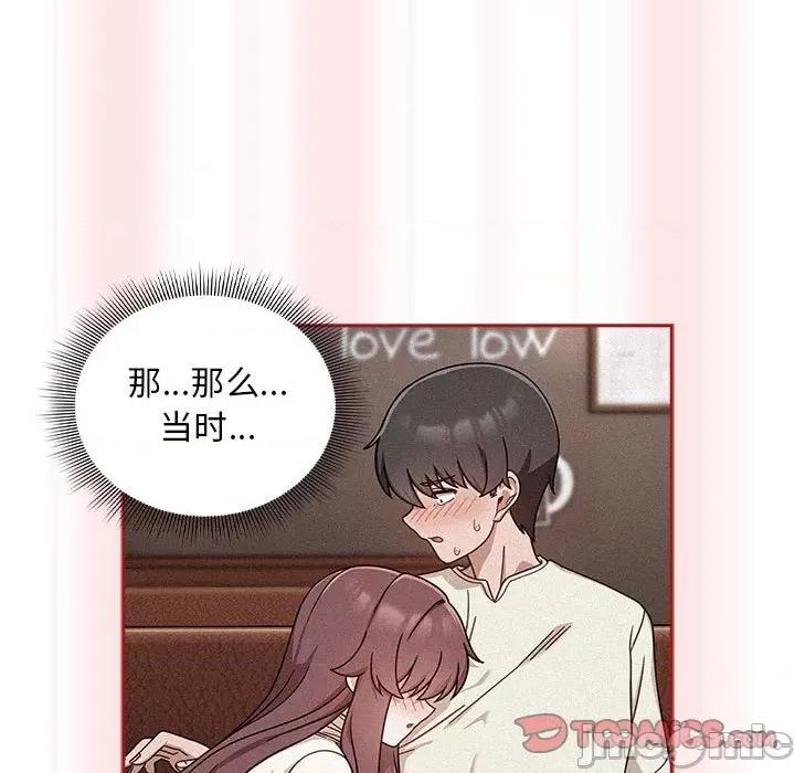 欢迎加入粉丝团! 粉丝招募中!-粉丝招募中! 第36话 第45页