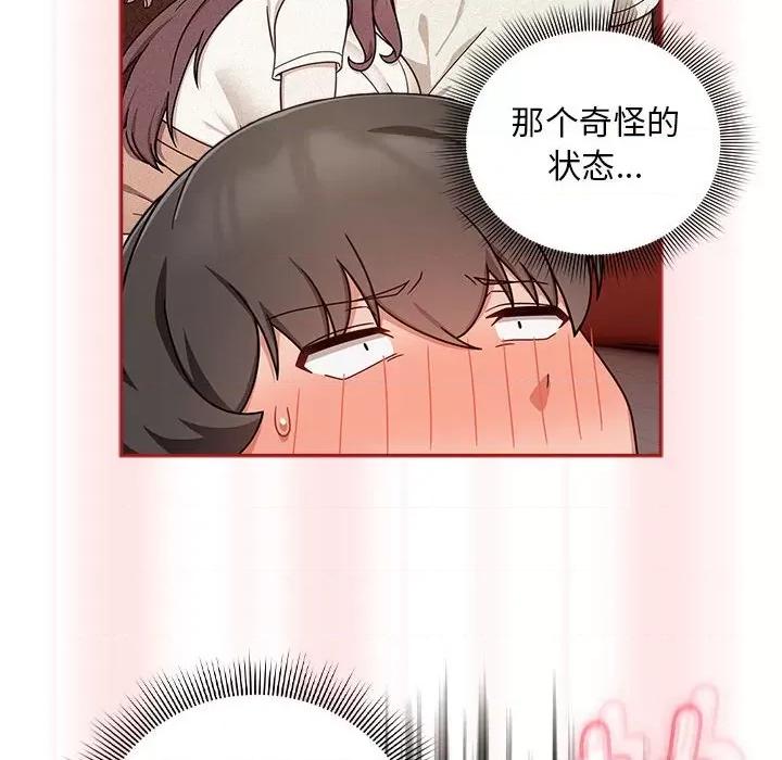 欢迎加入粉丝团! 粉丝招募中!-粉丝招募中! 第36话 第46页