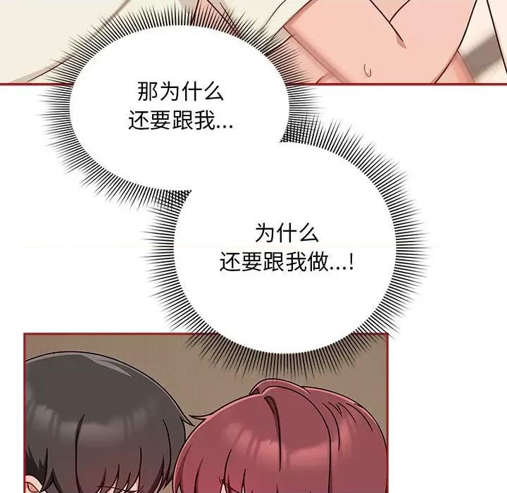 欢迎加入粉丝团! 粉丝招募中!-粉丝招募中! 第36话 第52页