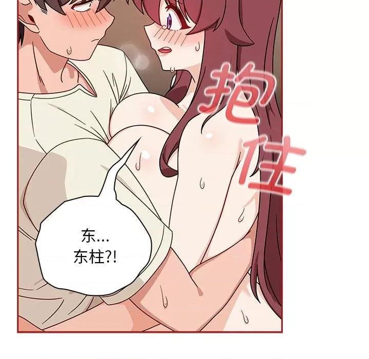 欢迎加入粉丝团! 粉丝招募中!-粉丝招募中! 第36话 第53页