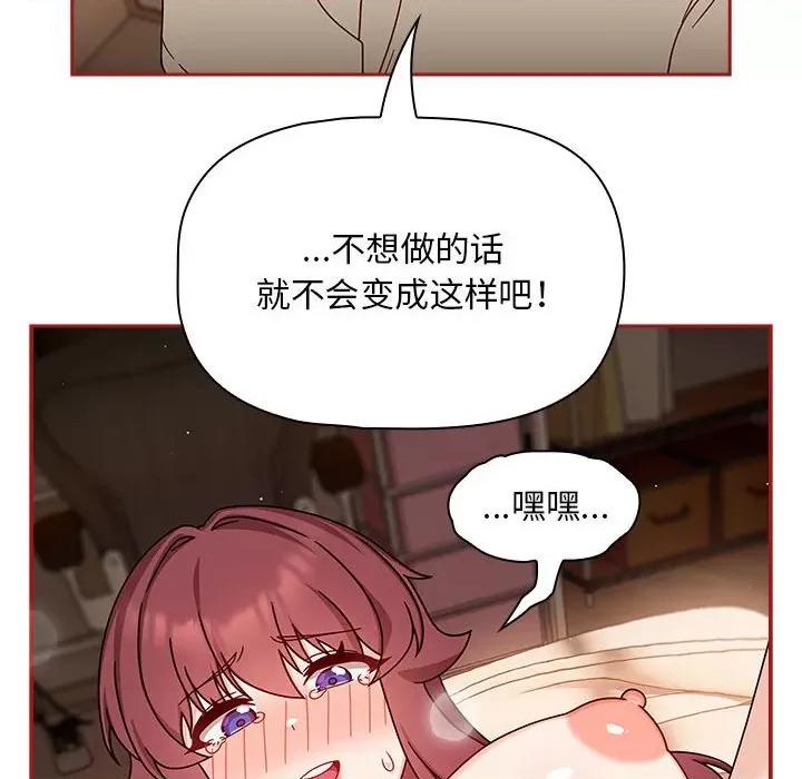 欢迎加入粉丝团! 粉丝招募中!-粉丝招募中! 第36话 第62页
