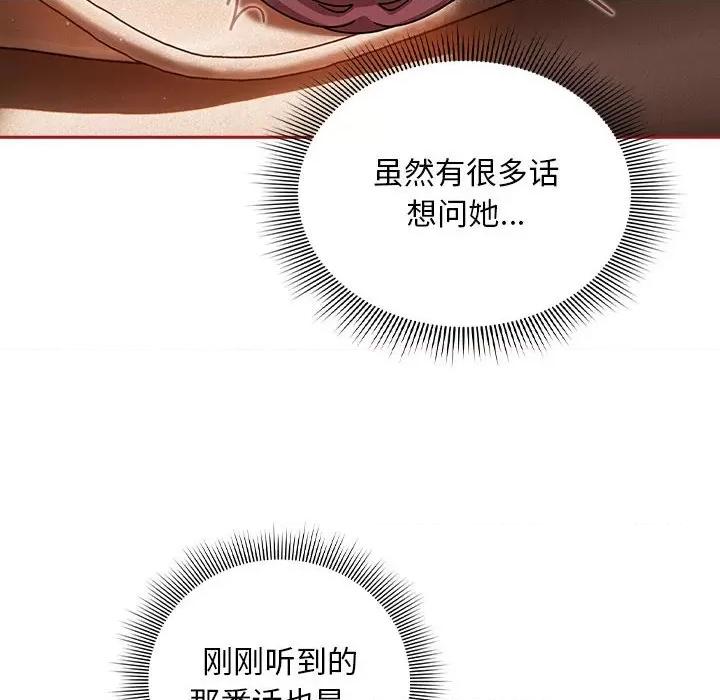 欢迎加入粉丝团! 粉丝招募中!-粉丝招募中! 第36话 第68页