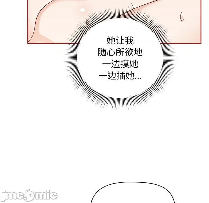 欢迎加入粉丝团! 粉丝招募中!-粉丝招募中! 第36话 第70页