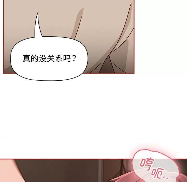 欢迎加入粉丝团! 粉丝招募中!-粉丝招募中! 第36话 第72页