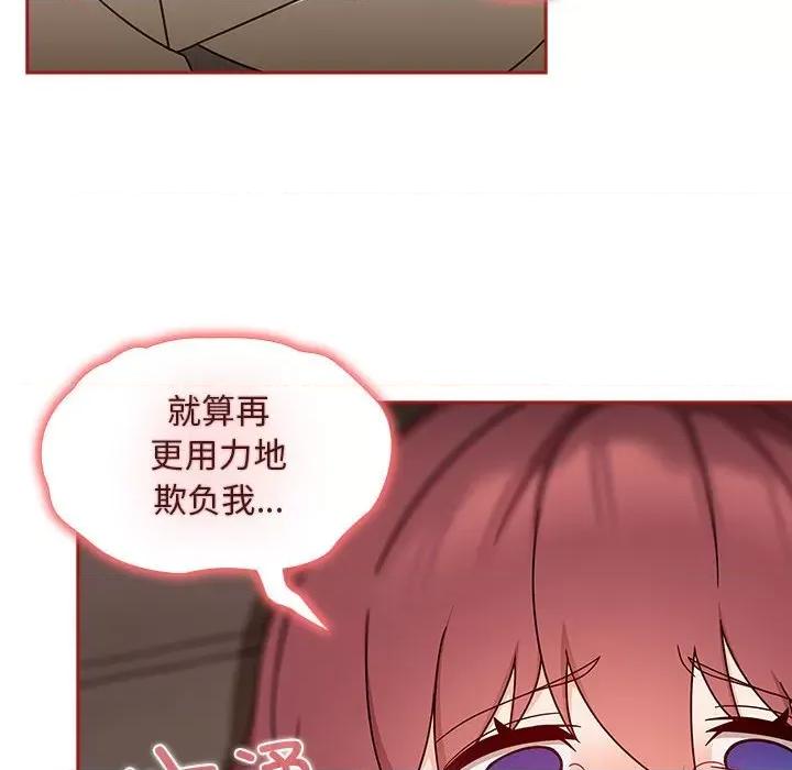 欢迎加入粉丝团! 粉丝招募中!-粉丝招募中! 第36话 第76页