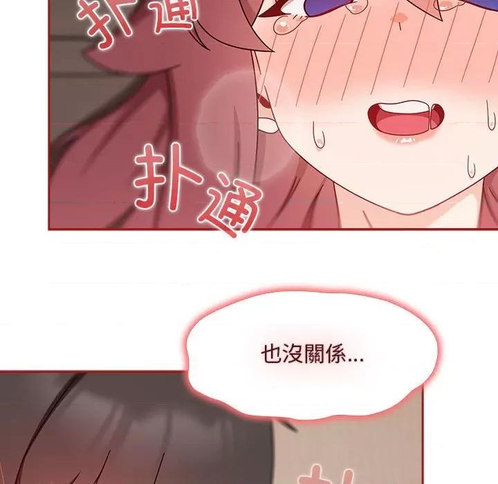 欢迎加入粉丝团! 粉丝招募中!-粉丝招募中! 第36话 第77页
