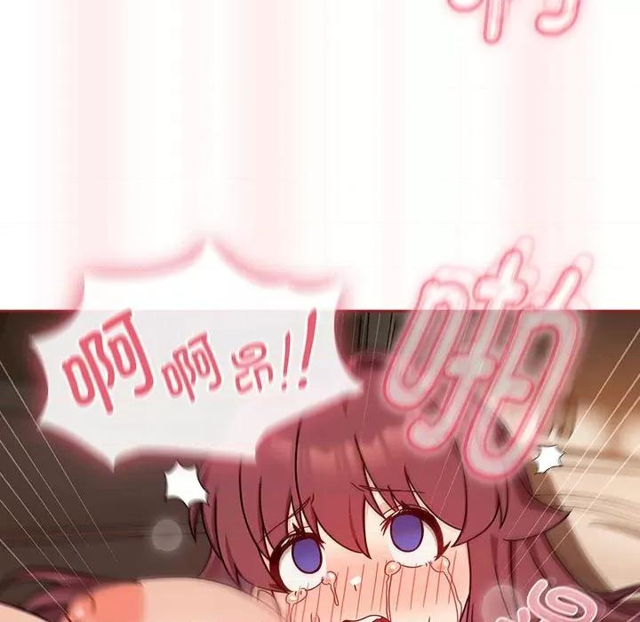 欢迎加入粉丝团! 粉丝招募中!-粉丝招募中! 第36话 第89页