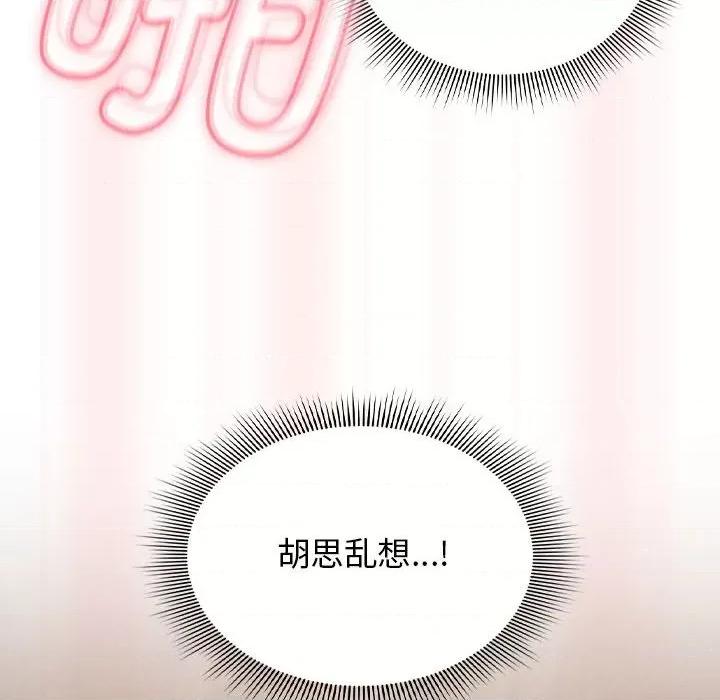 欢迎加入粉丝团! 粉丝招募中!-粉丝招募中! 第36话 第98页