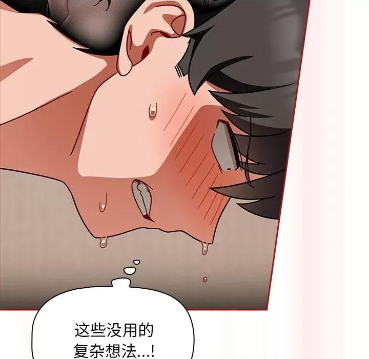 欢迎加入粉丝团! 粉丝招募中!-粉丝招募中! 第36话 第102页