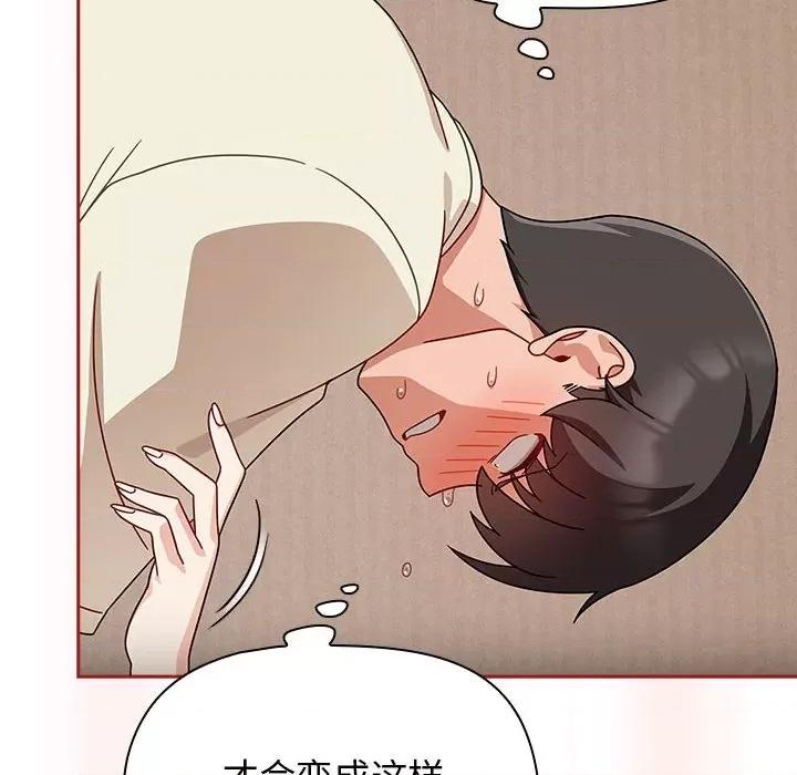 欢迎加入粉丝团! 粉丝招募中!-粉丝招募中! 第36话 第104页