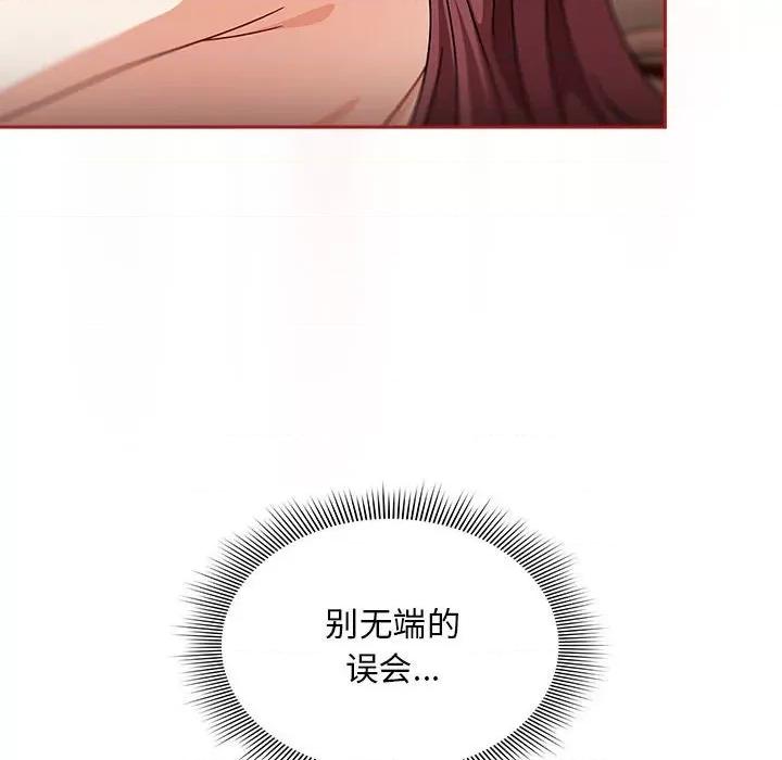欢迎加入粉丝团! 粉丝招募中!-粉丝招募中! 第36话 第106页
