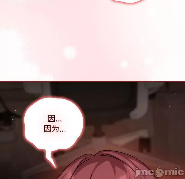 欢迎加入粉丝团! 粉丝招募中!-粉丝招募中! 第36话 第115页