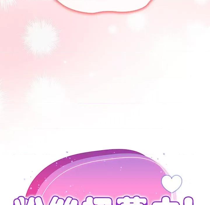 欢迎加入粉丝团! 粉丝招募中!-粉丝招募中! 第36话 第118页