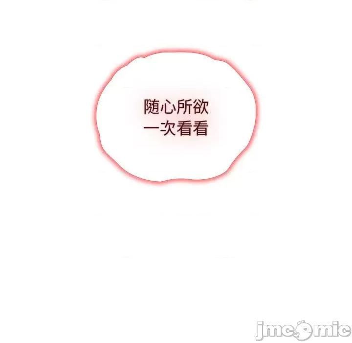 欢迎加入粉丝团! 粉丝招募中!-粉丝招募中! 第36话 第120页