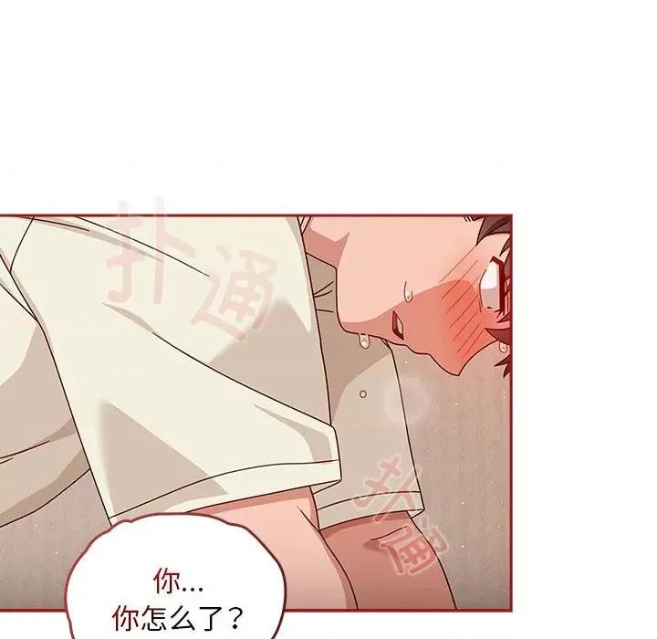 欢迎加入粉丝团! 粉丝招募中!-粉丝招募中! 第37话 第14页