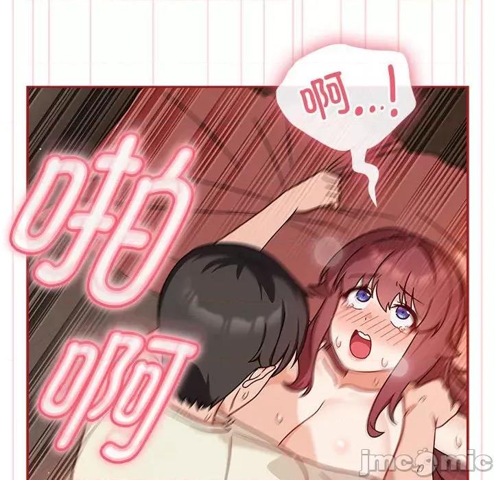 欢迎加入粉丝团! 粉丝招募中!-粉丝招募中! 第37话 第20页