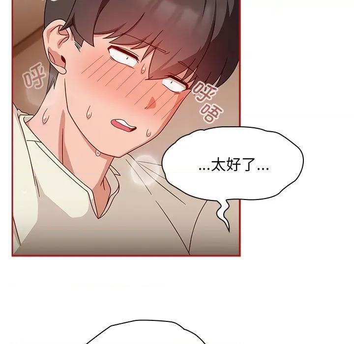 欢迎加入粉丝团! 粉丝招募中!-粉丝招募中! 第37话 第37页