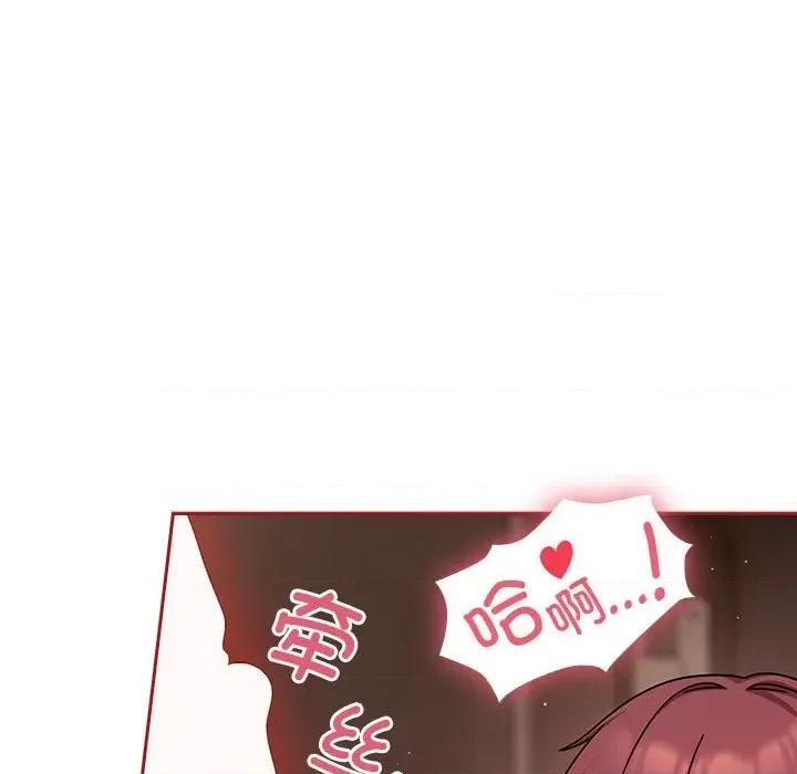 欢迎加入粉丝团! 粉丝招募中!-粉丝招募中! 第37话 第46页