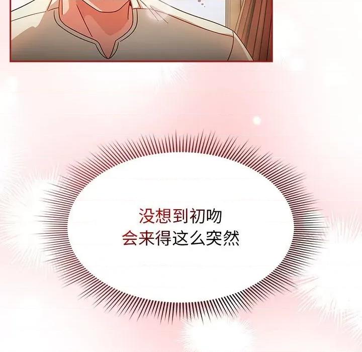 欢迎加入粉丝团! 粉丝招募中!-粉丝招募中! 第37话 第52页