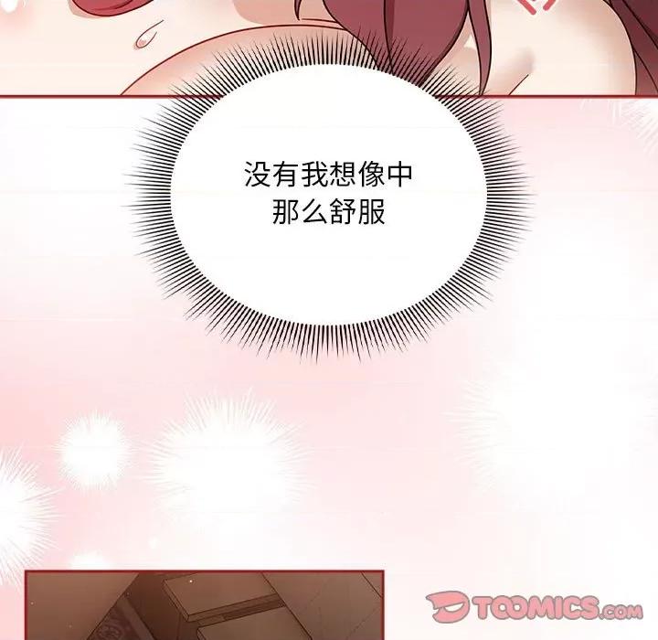 欢迎加入粉丝团! 粉丝招募中!-粉丝招募中! 第37话 第57页