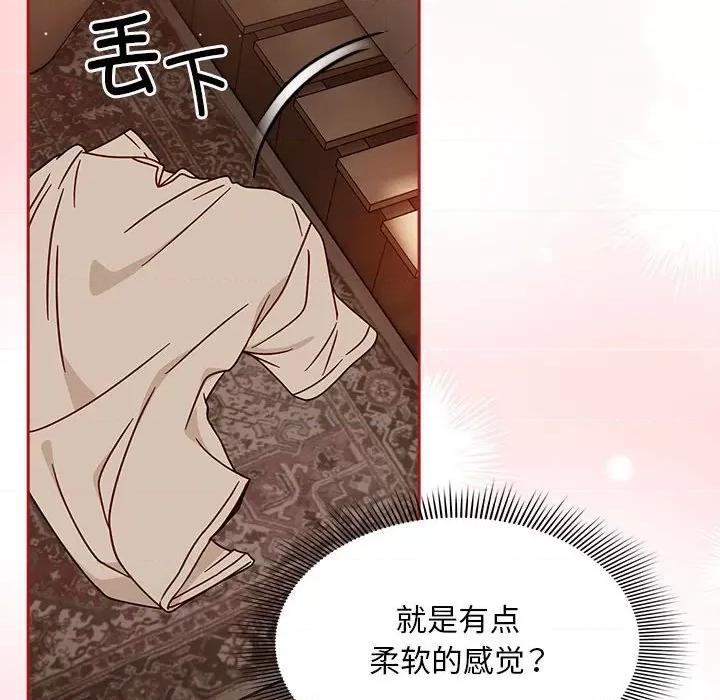 欢迎加入粉丝团! 粉丝招募中!-粉丝招募中! 第37话 第58页