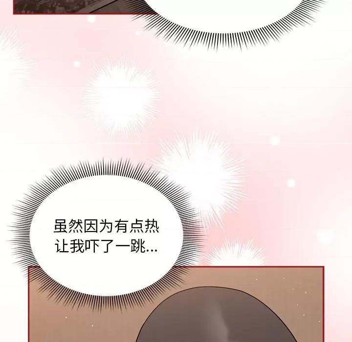 欢迎加入粉丝团! 粉丝招募中!-粉丝招募中! 第37话 第59页