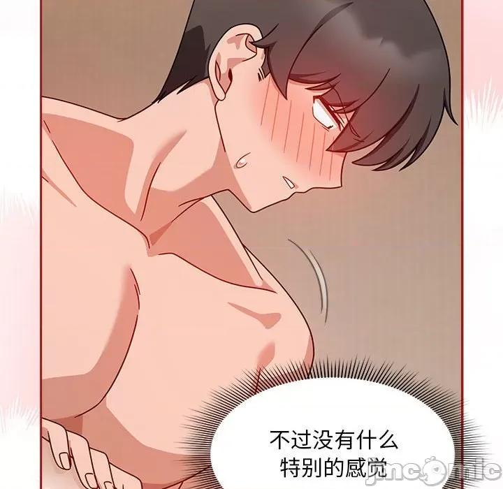 欢迎加入粉丝团! 粉丝招募中!-粉丝招募中! 第37话 第60页