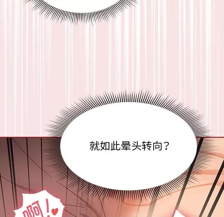 欢迎加入粉丝团! 粉丝招募中!-粉丝招募中! 第37话 第68页