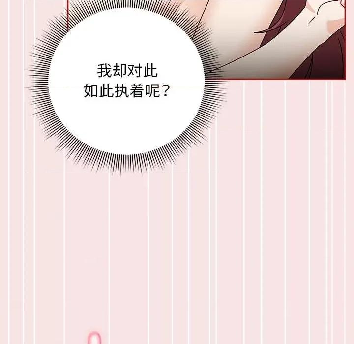 欢迎加入粉丝团! 粉丝招募中!-粉丝招募中! 第37话 第74页
