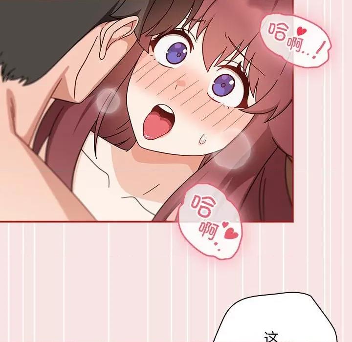 欢迎加入粉丝团! 粉丝招募中!-粉丝招募中! 第37话 第78页
