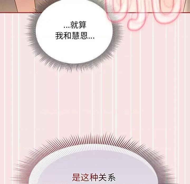 欢迎加入粉丝团! 粉丝招募中!-粉丝招募中! 第37话 第88页