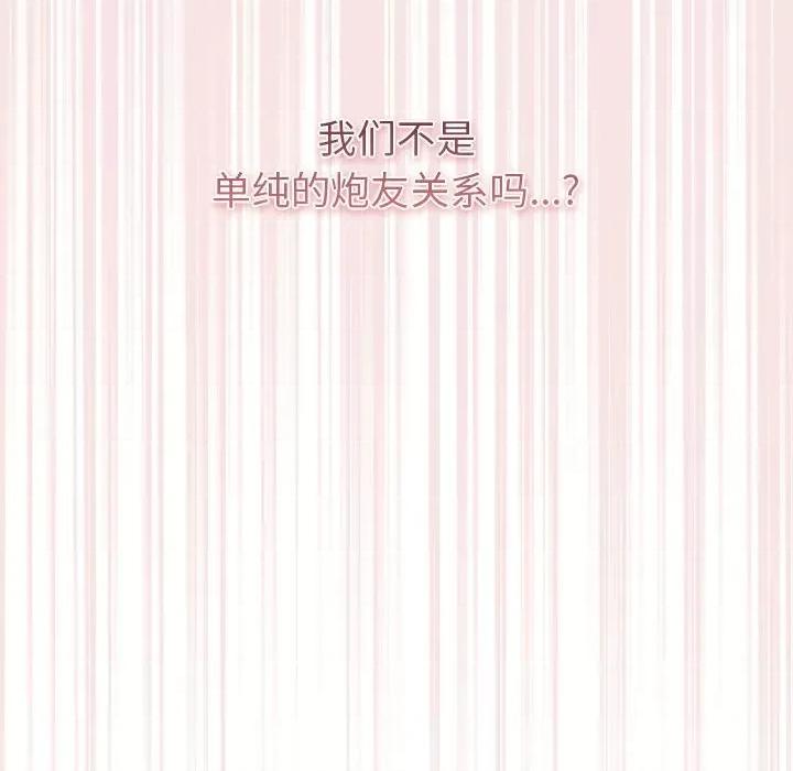 欢迎加入粉丝团! 粉丝招募中!-粉丝招募中! 第37话 第94页