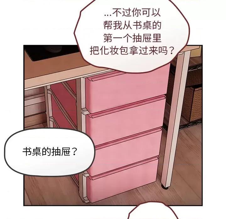 欢迎加入粉丝团! 粉丝招募中!-粉丝招募中! 第37话 第107页