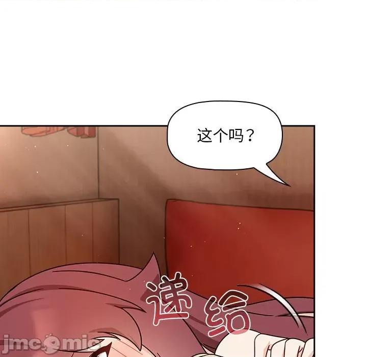 欢迎加入粉丝团! 粉丝招募中!-粉丝招募中! 第37话 第110页