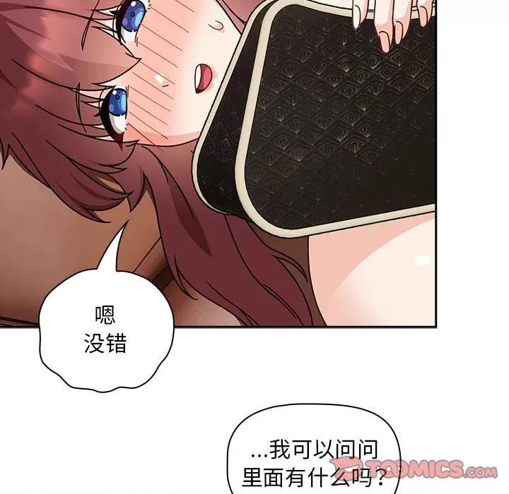 欢迎加入粉丝团! 粉丝招募中!-粉丝招募中! 第37话 第111页