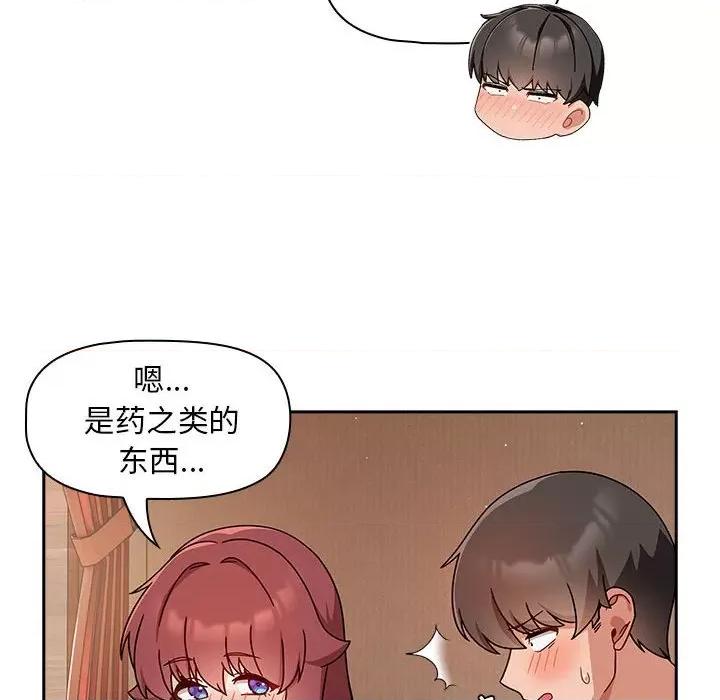 欢迎加入粉丝团! 粉丝招募中!-粉丝招募中! 第37话 第112页
