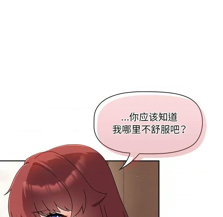 欢迎加入粉丝团! 粉丝招募中!-粉丝招募中! 第37话 第114页