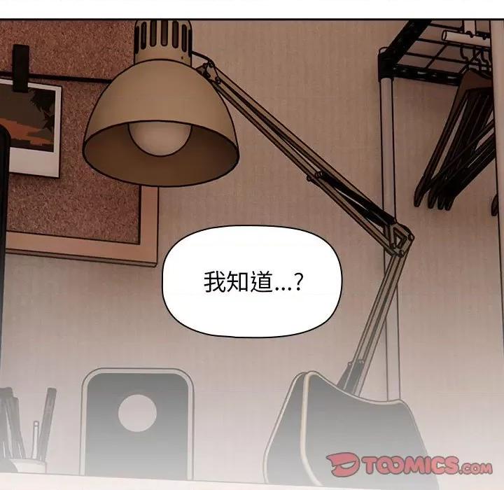 欢迎加入粉丝团! 粉丝招募中!-粉丝招募中! 第37话 第117页