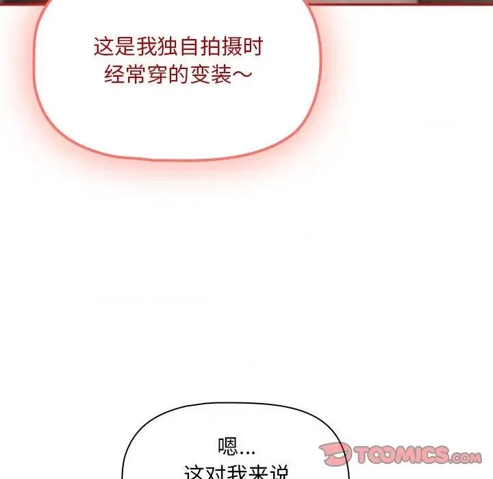 欢迎加入粉丝团! 粉丝招募中!-粉丝招募中! 第37话 第123页